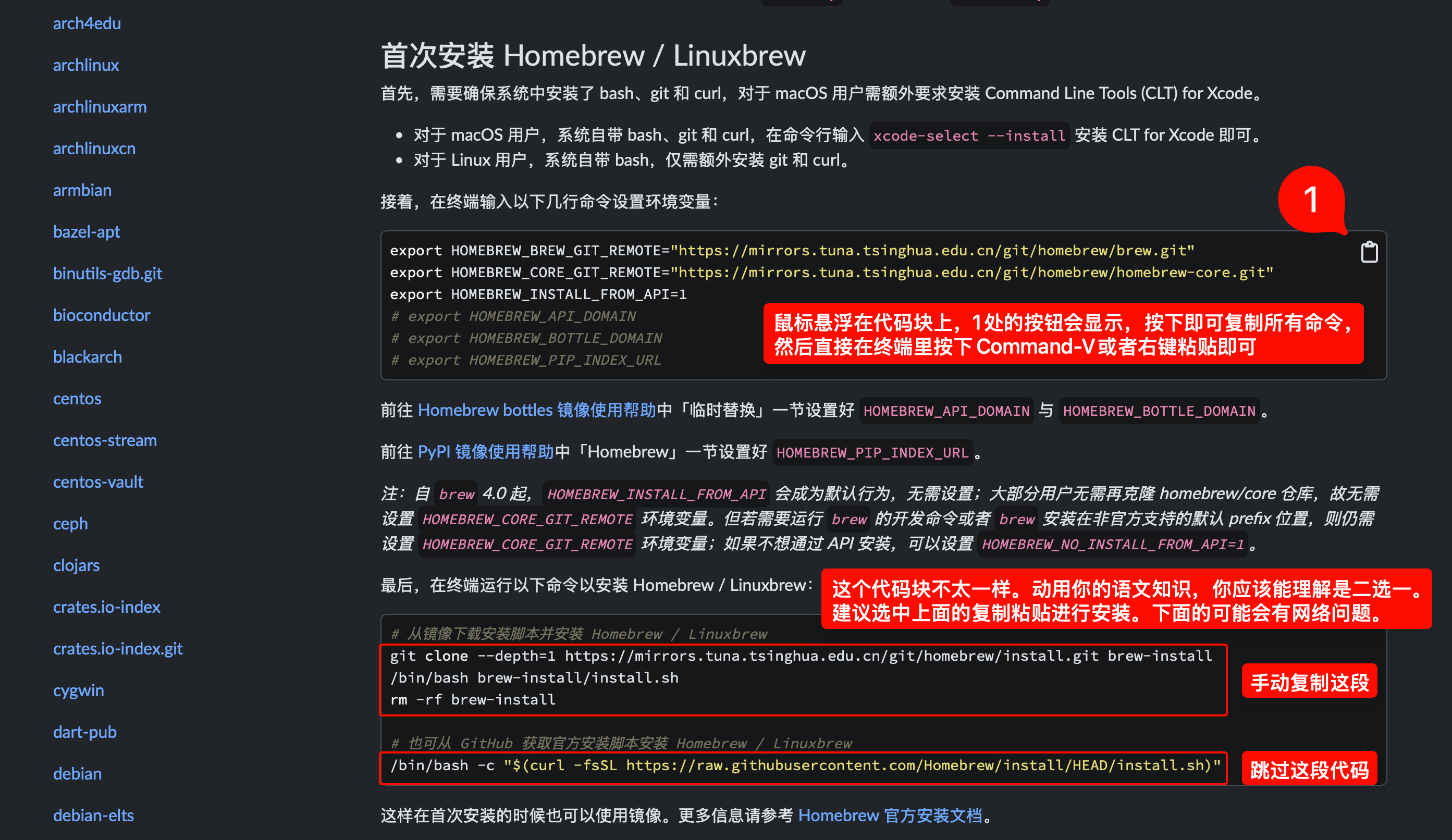 清华镜像站安装Homebrew 清华镜像站安装Homebrew